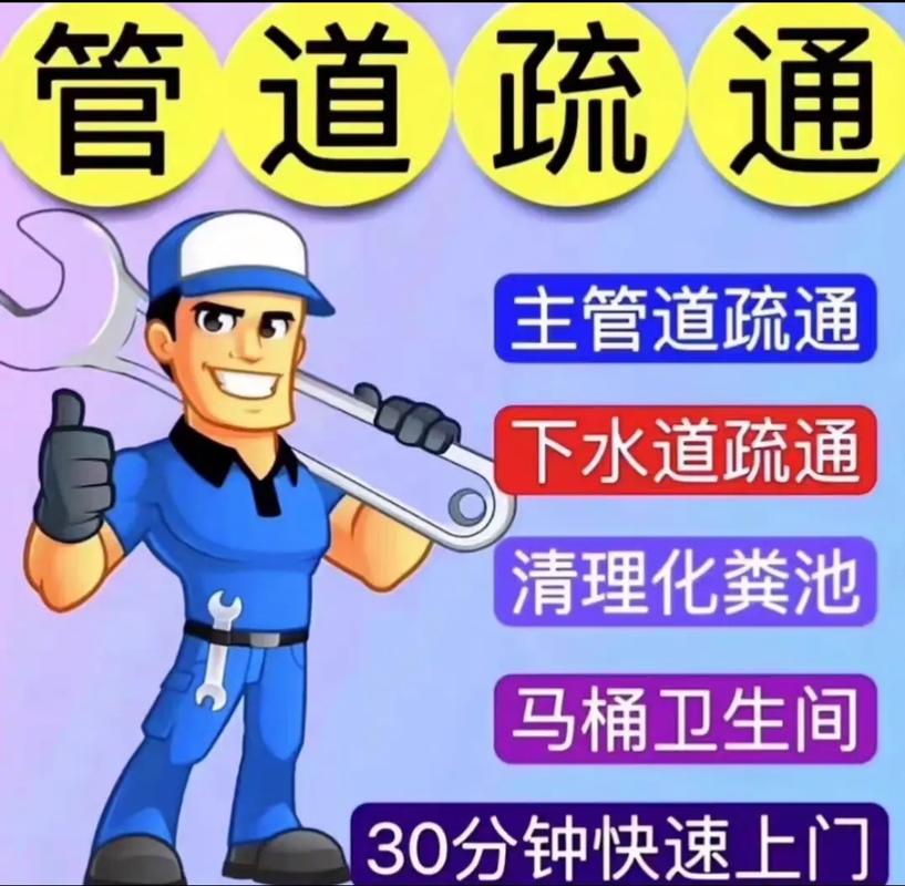 洛寧縣專業疏通下水道服務——專通疑難管道，解決生活堵塞煩惱