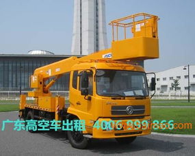 廣東高空作業(yè)車租賃公司 專業(yè)施工，安全高效